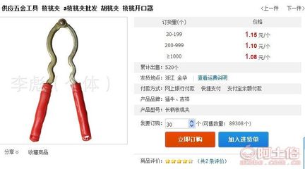 【一分利大鋤頭五金工具、義烏百貨批發(fā)義烏2元新奇特16880000】義烏市雙桑飾品配件商行 - 產(chǎn)品庫(kù)